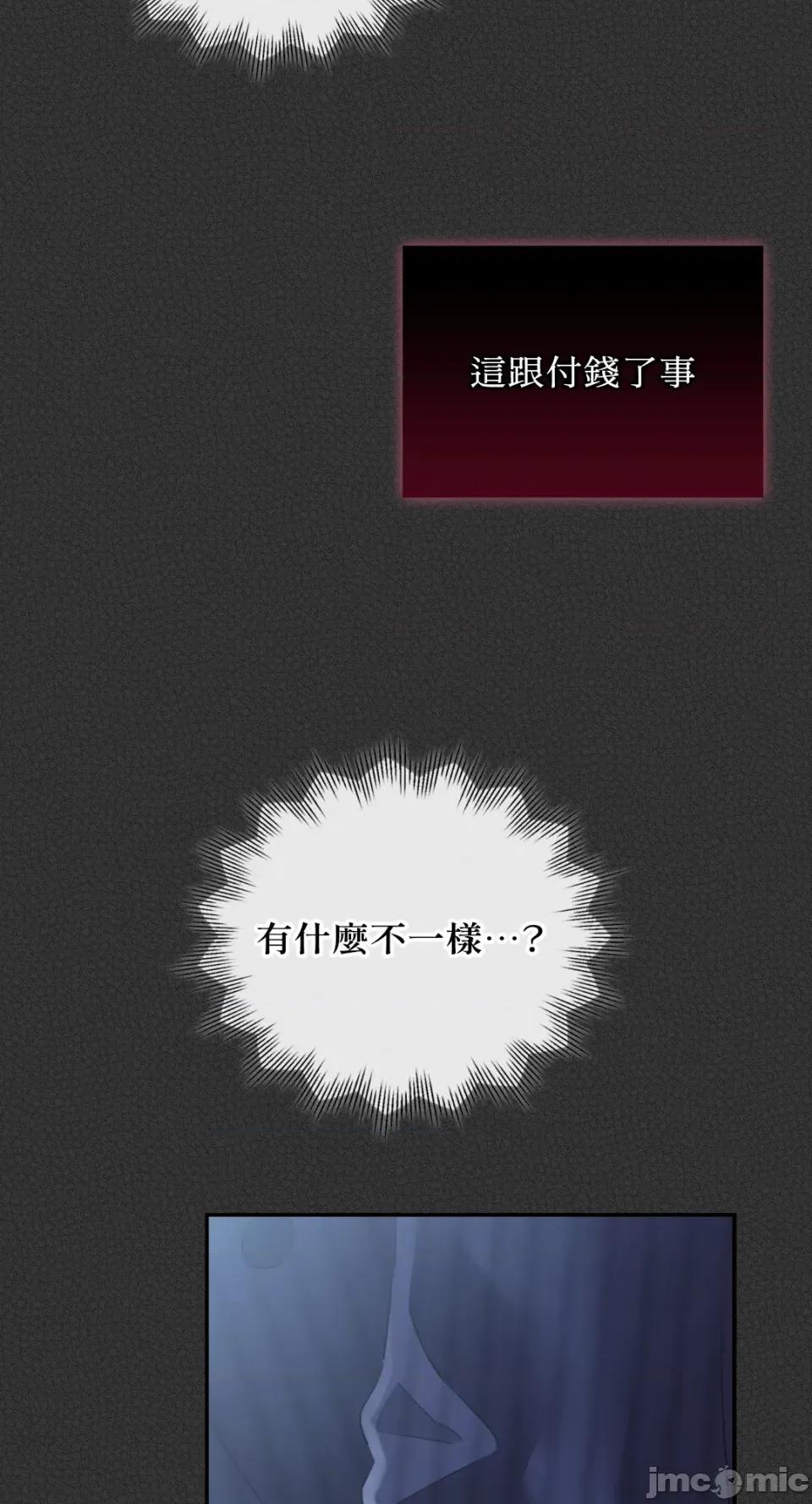 办公室内请保持肃静 办公室内请保持肃静-第70话 第66页