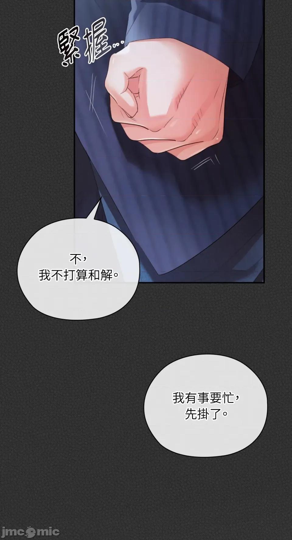 办公室内请保持肃静 办公室内请保持肃静-第70话 第67页