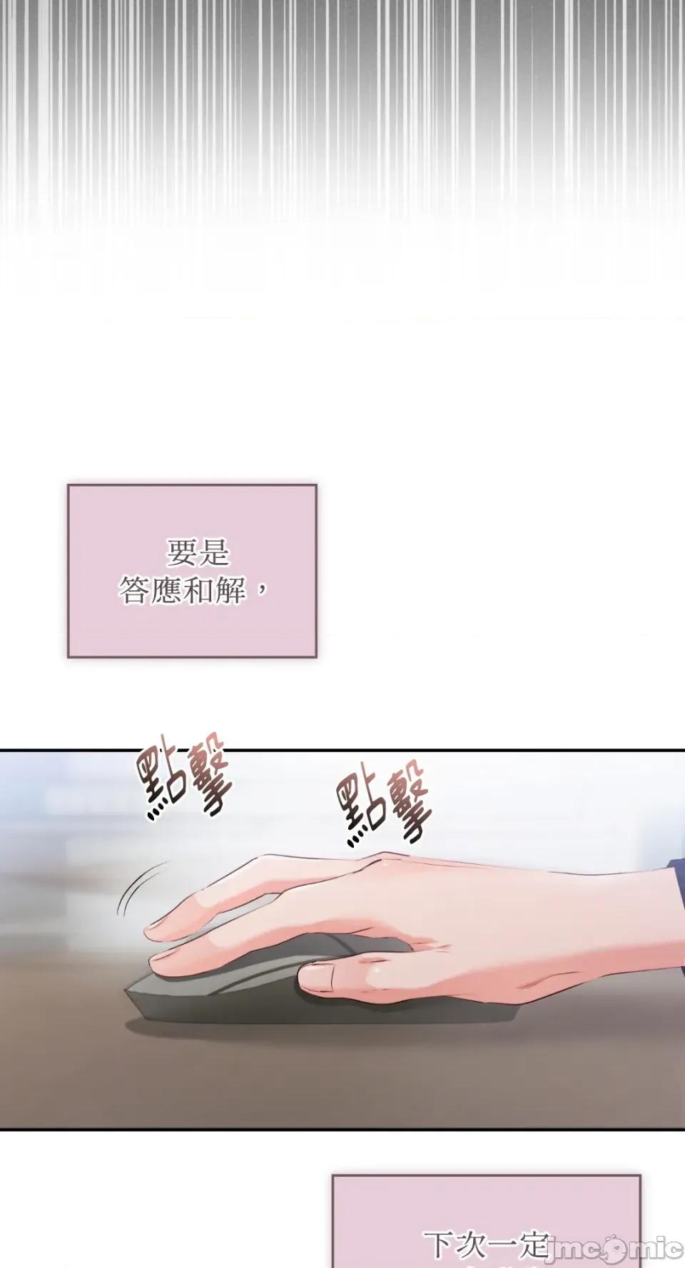 办公室内请保持肃静 办公室内请保持肃静-第70话 第71页