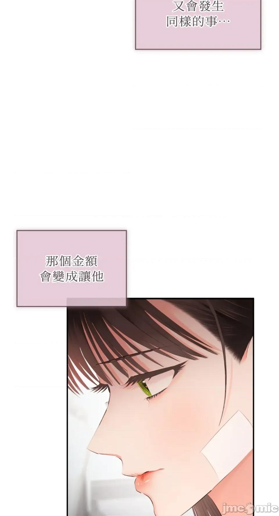 办公室内请保持肃静 办公室内请保持肃静-第70话 第72页