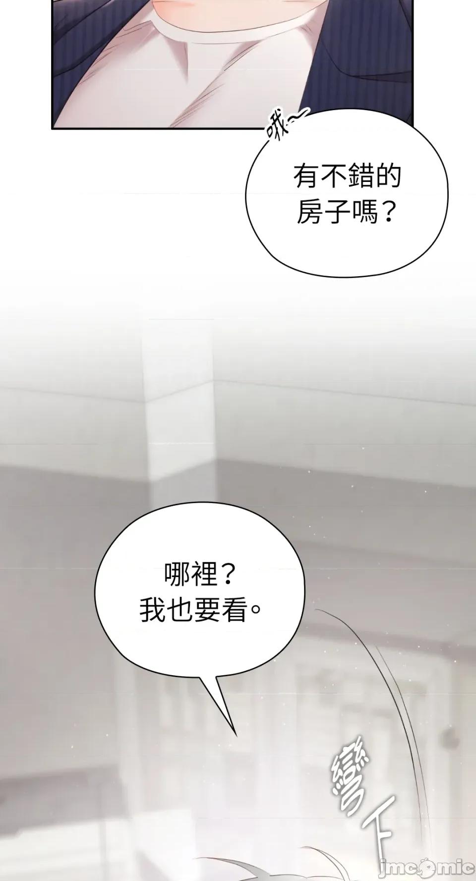 办公室内请保持肃静 办公室内请保持肃静-第70话 第77页
