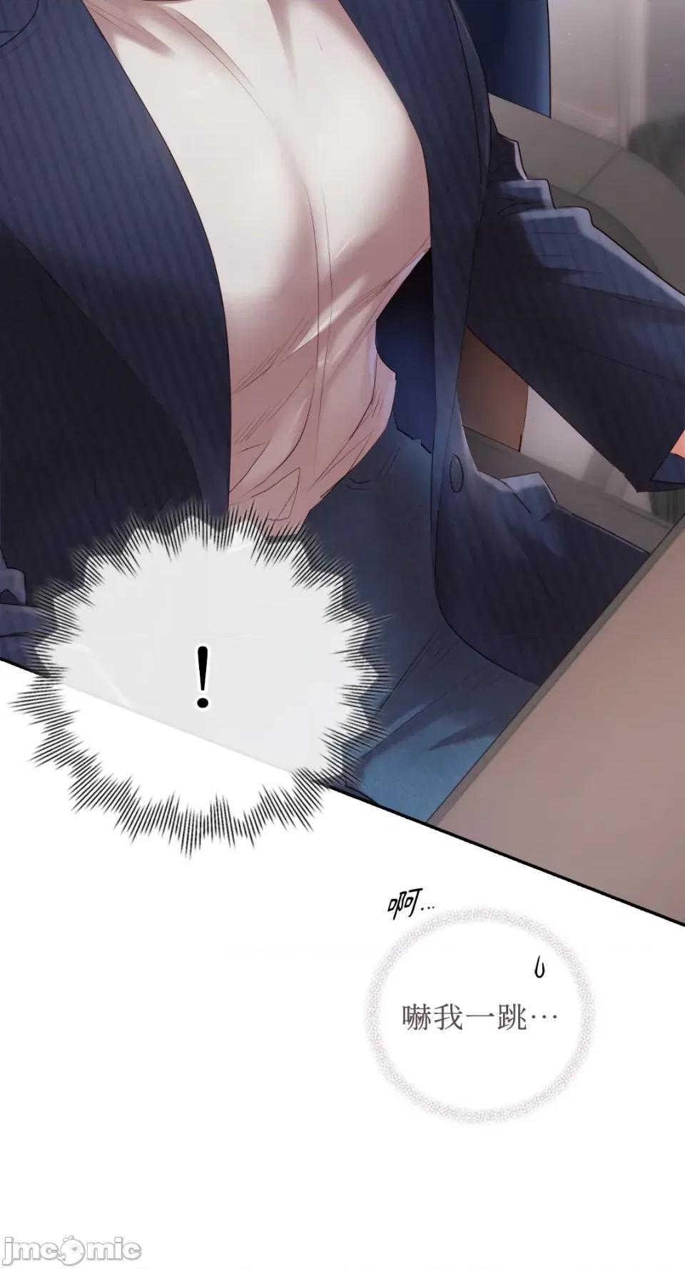 办公室内请保持肃静 办公室内请保持肃静-第70话 第79页