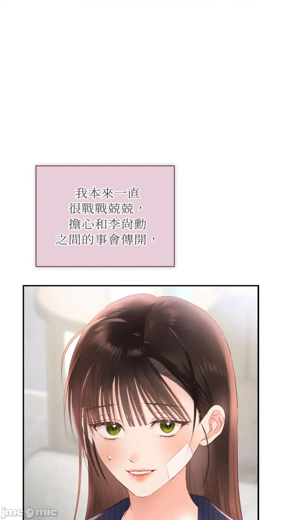 办公室内请保持肃静 办公室内请保持肃静-第70话 第87页