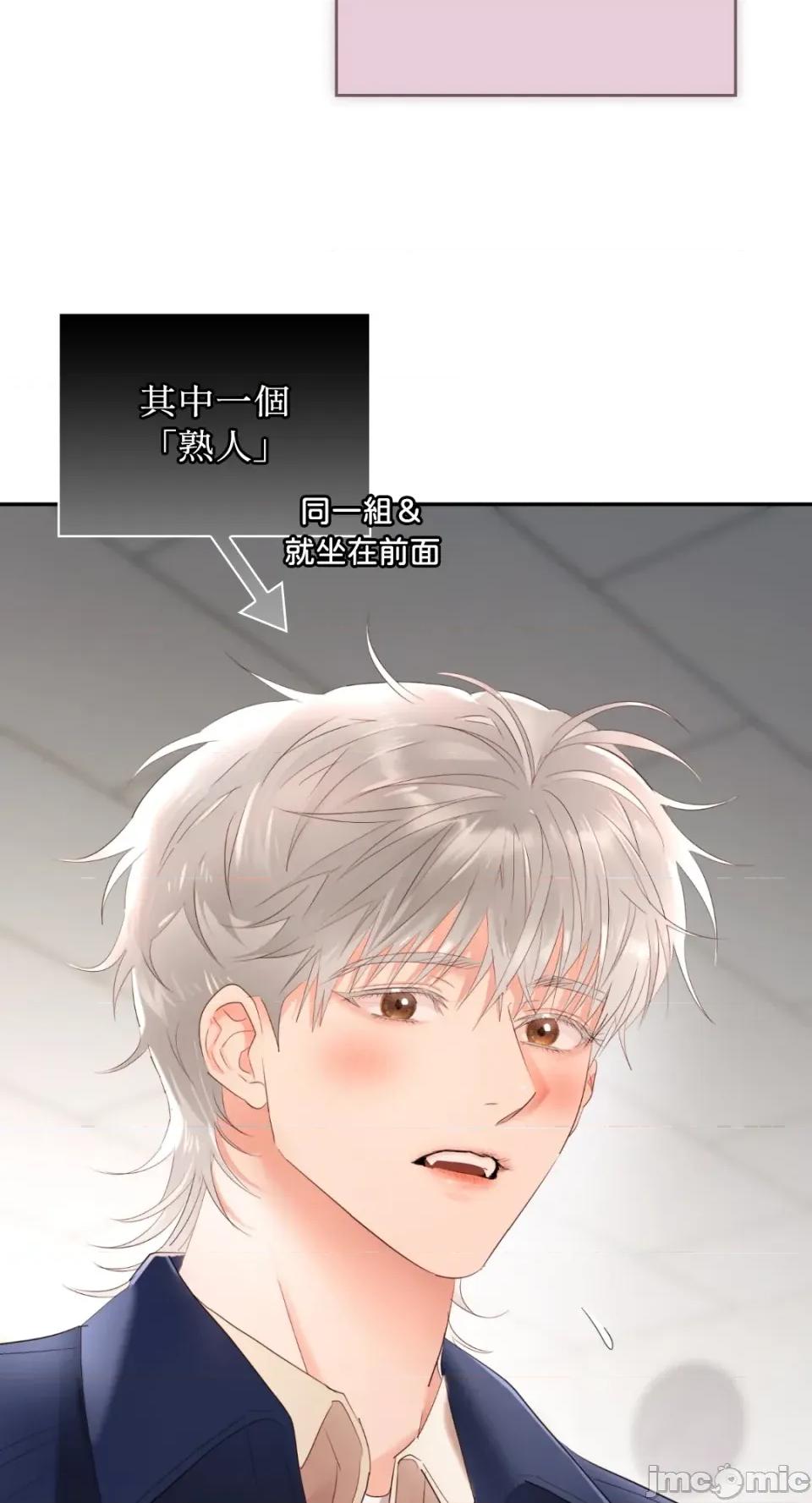 办公室内请保持肃静 办公室内请保持肃静-第70话 第91页