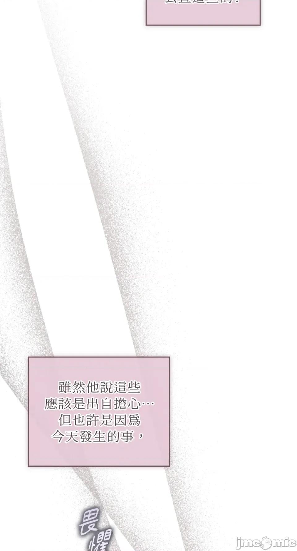 办公室内请保持肃静 办公室内请保持肃静-第70话 第95页