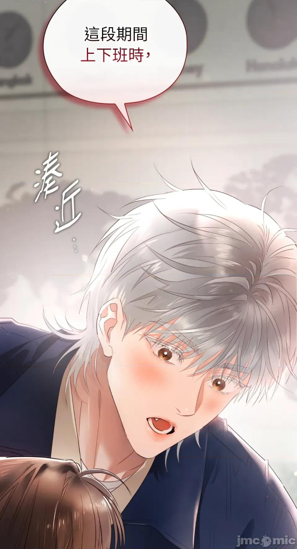 办公室内请保持肃静 办公室内请保持肃静-第70话 第97页