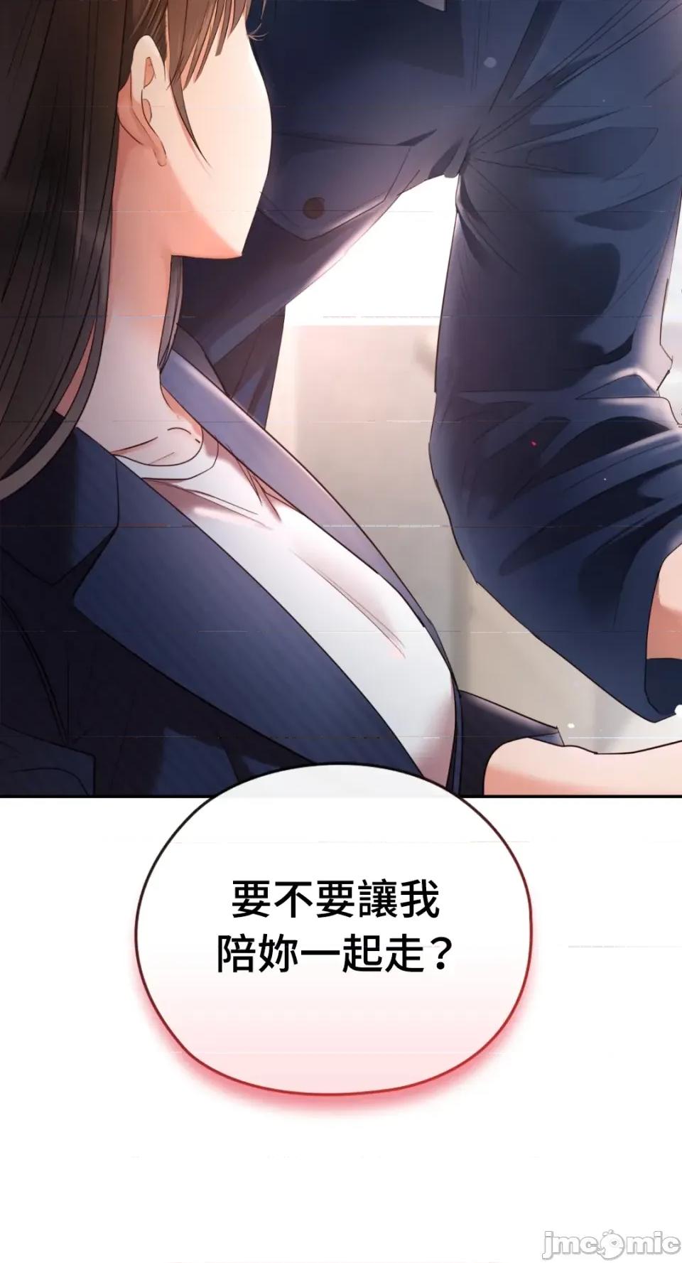 办公室内请保持肃静 办公室内请保持肃静-第70话 第98页