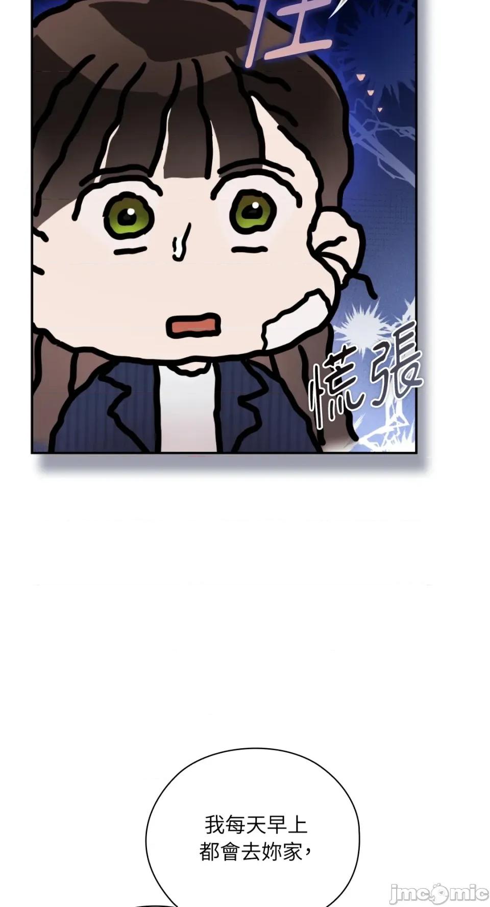 办公室内请保持肃静 办公室内请保持肃静-第71话 第4页