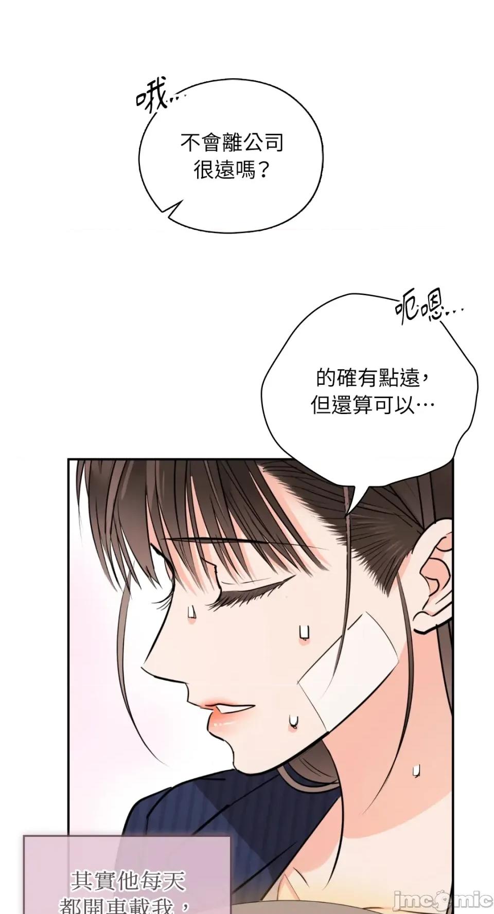 办公室内请保持肃静 办公室内请保持肃静-第71话 第10页