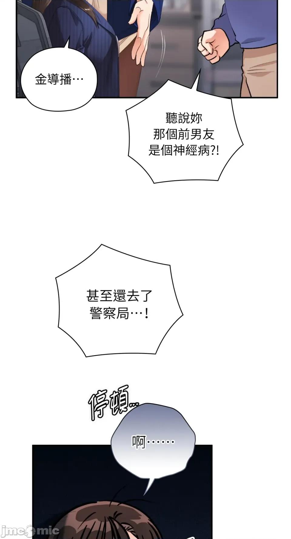 办公室内请保持肃静 办公室内请保持肃静-第71话 第29页