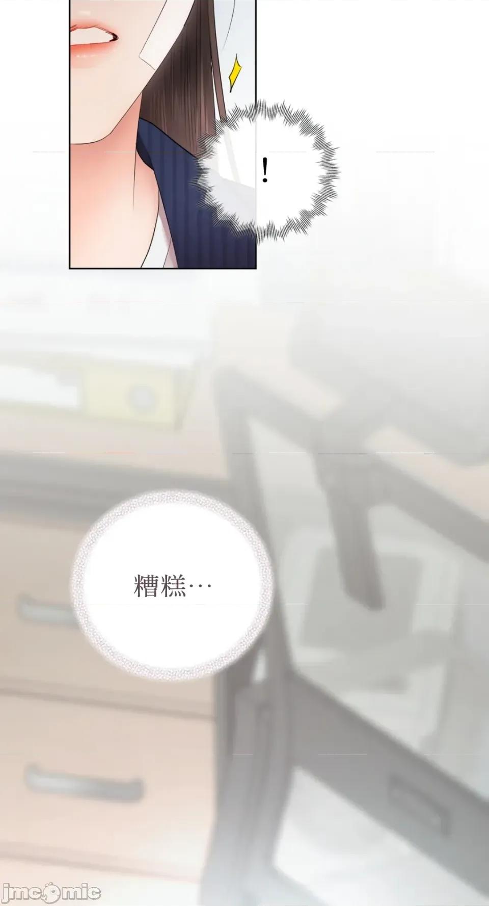 办公室内请保持肃静 办公室内请保持肃静-第71话 第32页