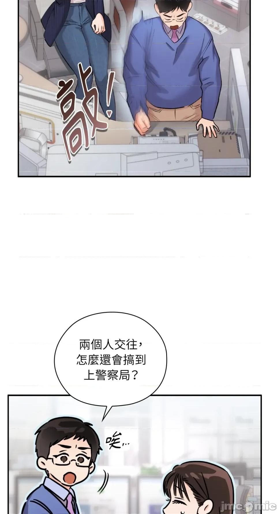 办公室内请保持肃静 办公室内请保持肃静-第71话 第36页