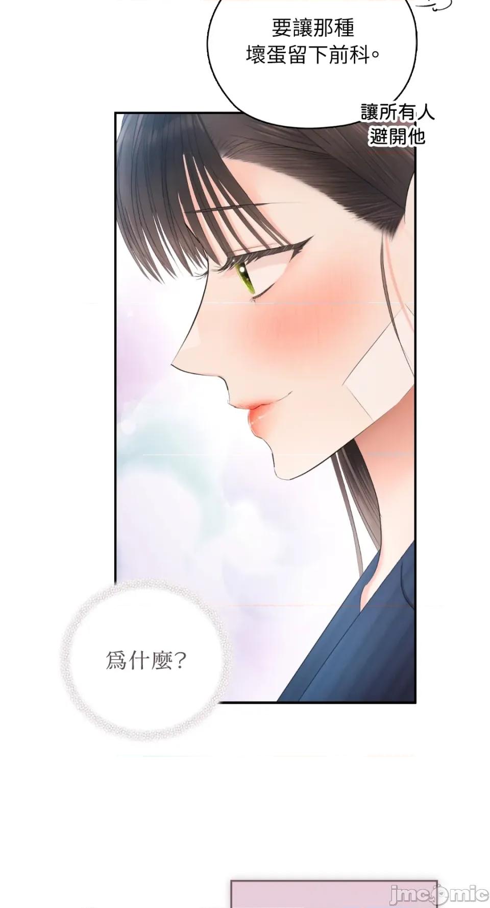 办公室内请保持肃静 办公室内请保持肃静-第71话 第45页