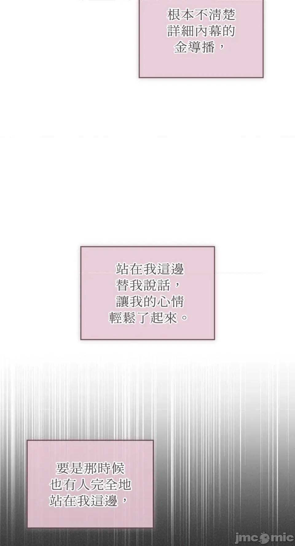 办公室内请保持肃静 办公室内请保持肃静-第71话 第46页