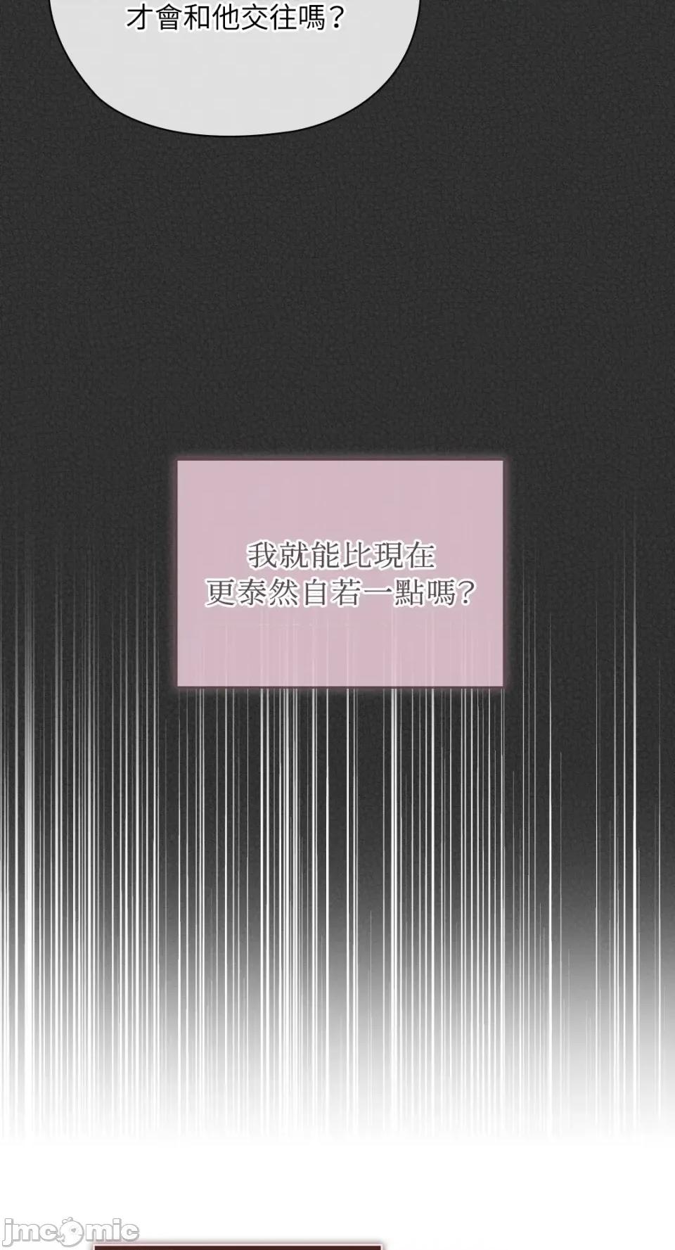 办公室内请保持肃静 办公室内请保持肃静-第71话 第48页