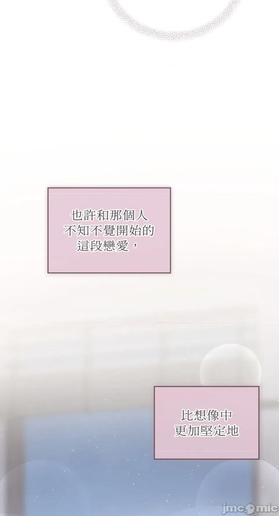 办公室内请保持肃静 办公室内请保持肃静-第71话 第60页