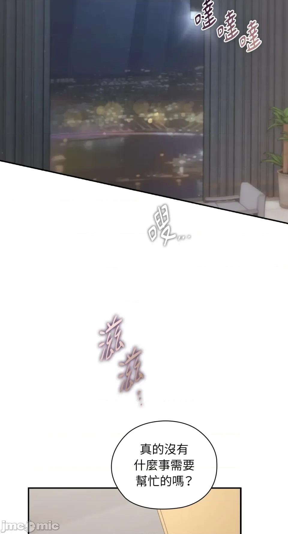 办公室内请保持肃静 办公室内请保持肃静-第71话 第68页