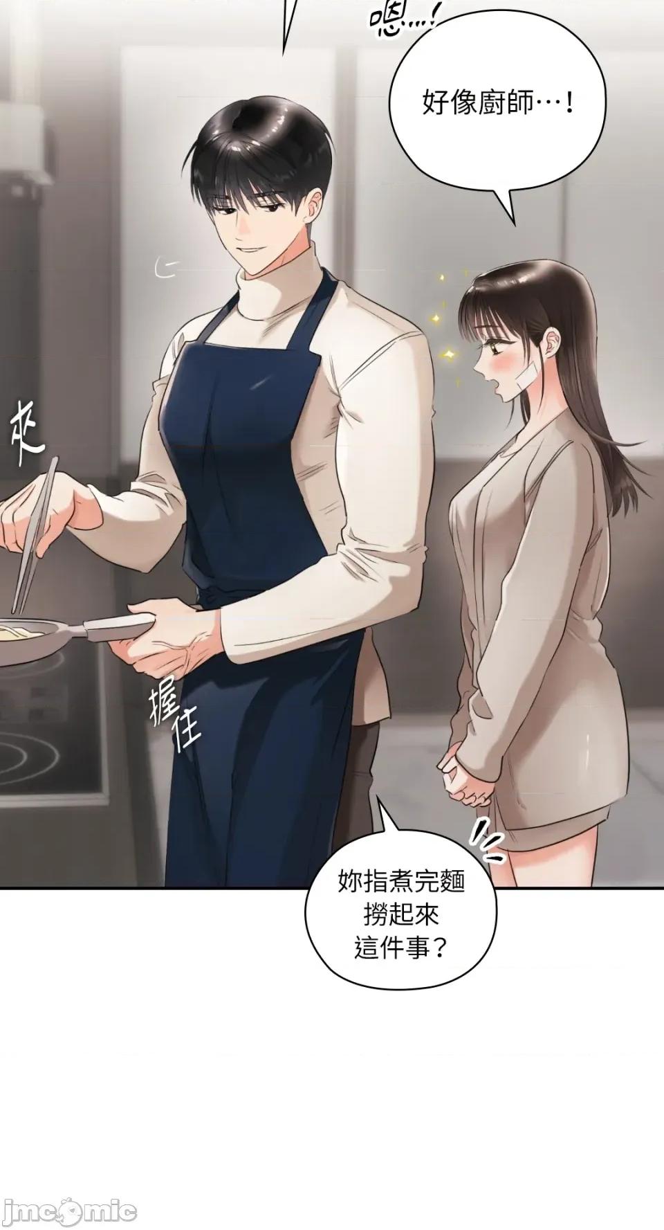 办公室内请保持肃静 办公室内请保持肃静-第71话 第79页
