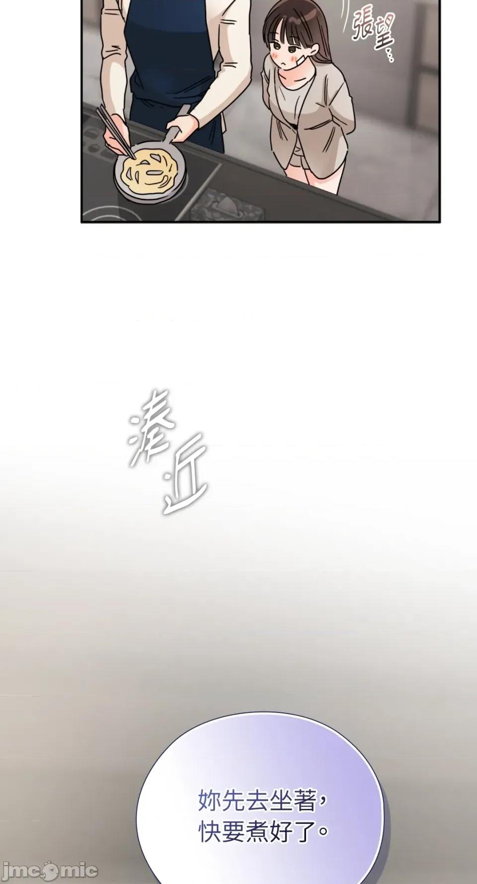 办公室内请保持肃静 办公室内请保持肃静-第71话 第84页
