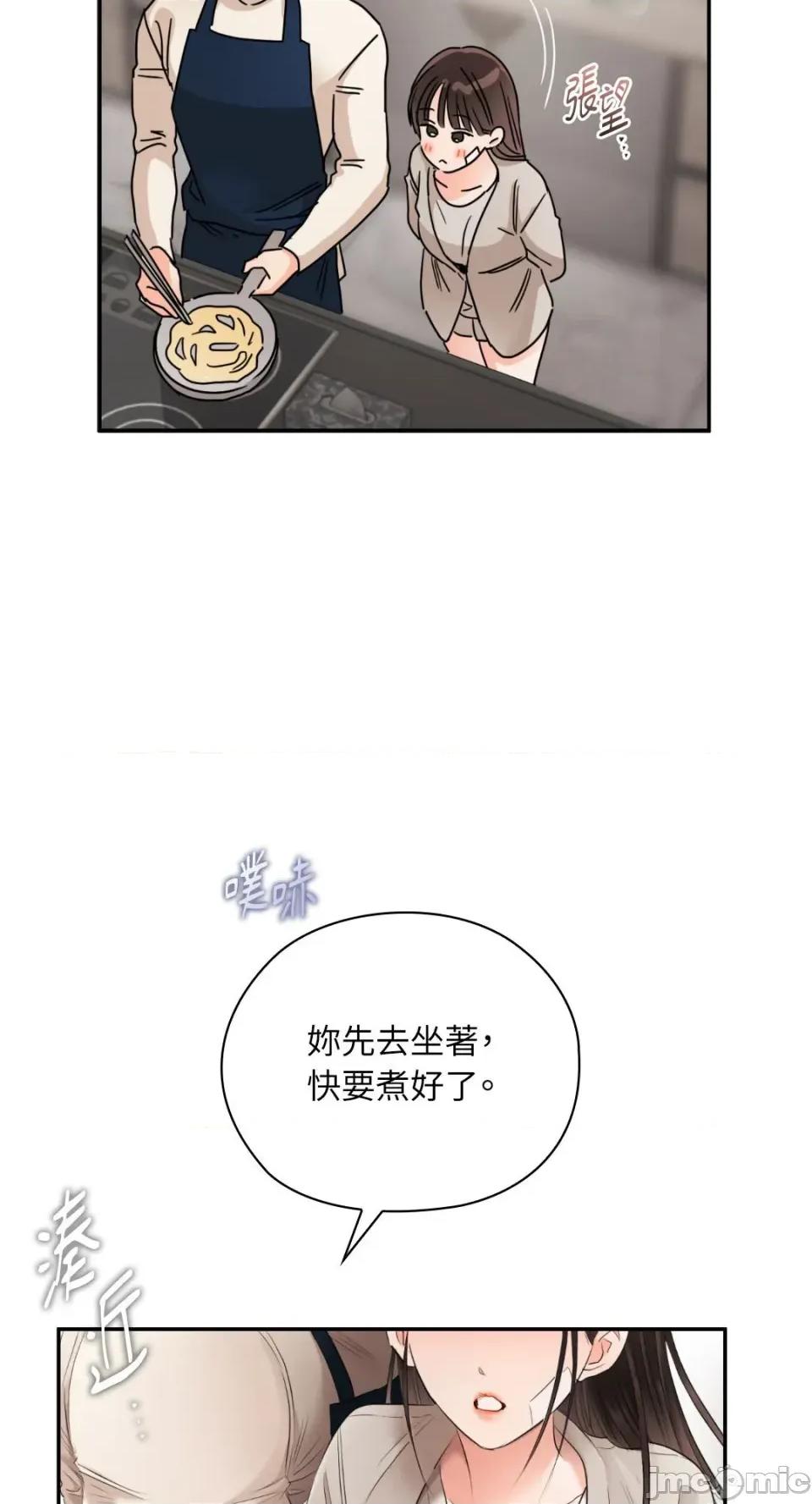 办公室内请保持肃静 办公室内请保持肃静-第72话 第2页