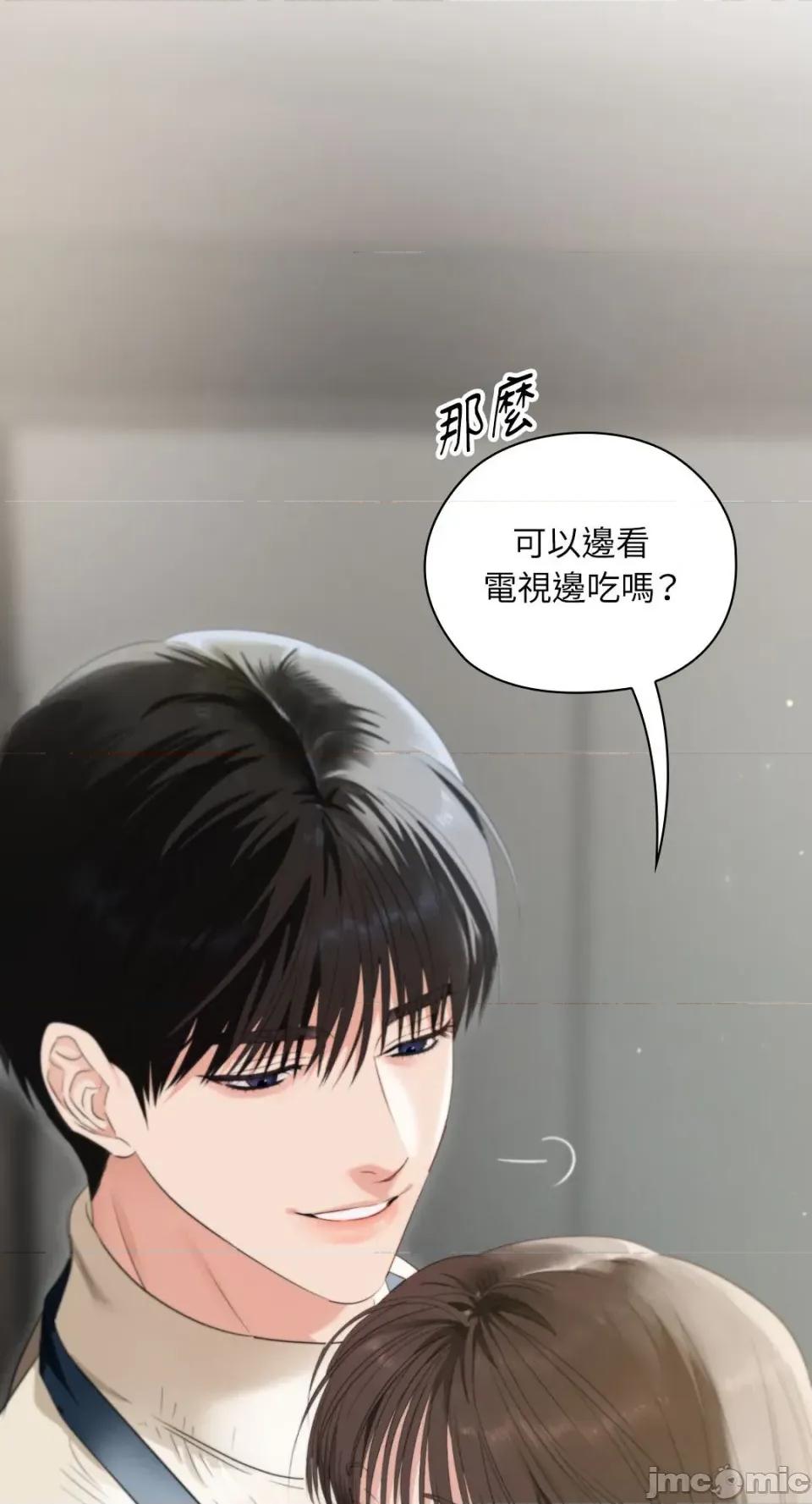 办公室内请保持肃静 办公室内请保持肃静-第72话 第4页