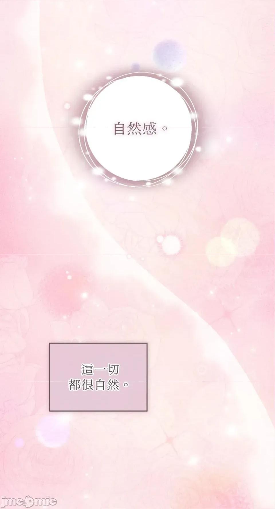 办公室内请保持肃静 办公室内请保持肃静-第72话 第19页