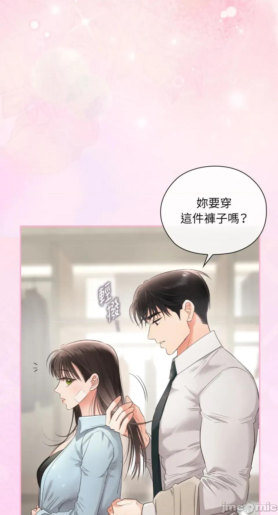 办公室内请保持肃静 办公室内请保持肃静-第72话 第20页