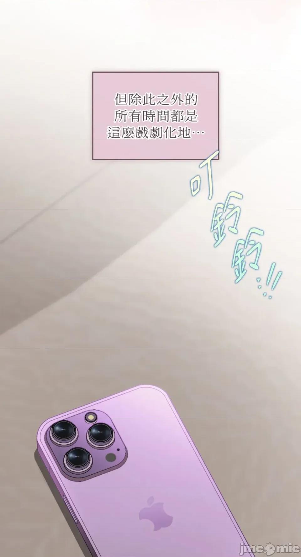 办公室内请保持肃静 办公室内请保持肃静-第72话 第25页