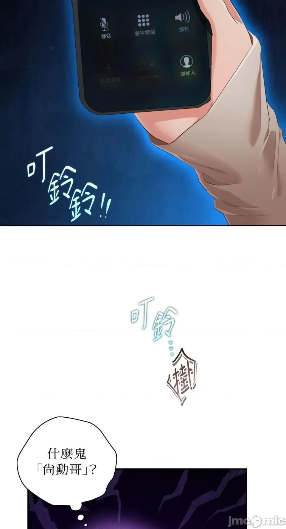 办公室内请保持肃静 办公室内请保持肃静-第72话 第29页