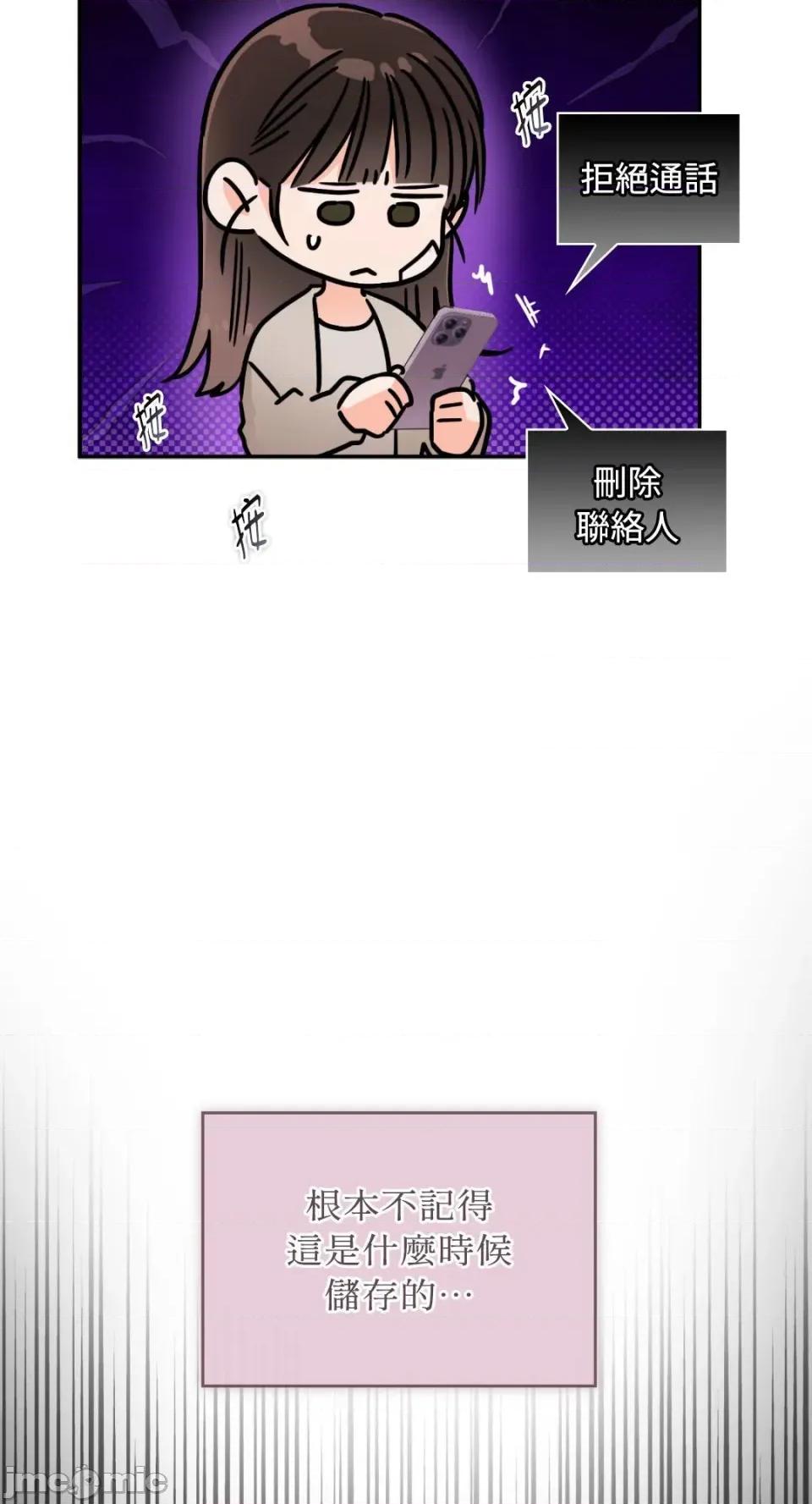 办公室内请保持肃静 办公室内请保持肃静-第72话 第30页