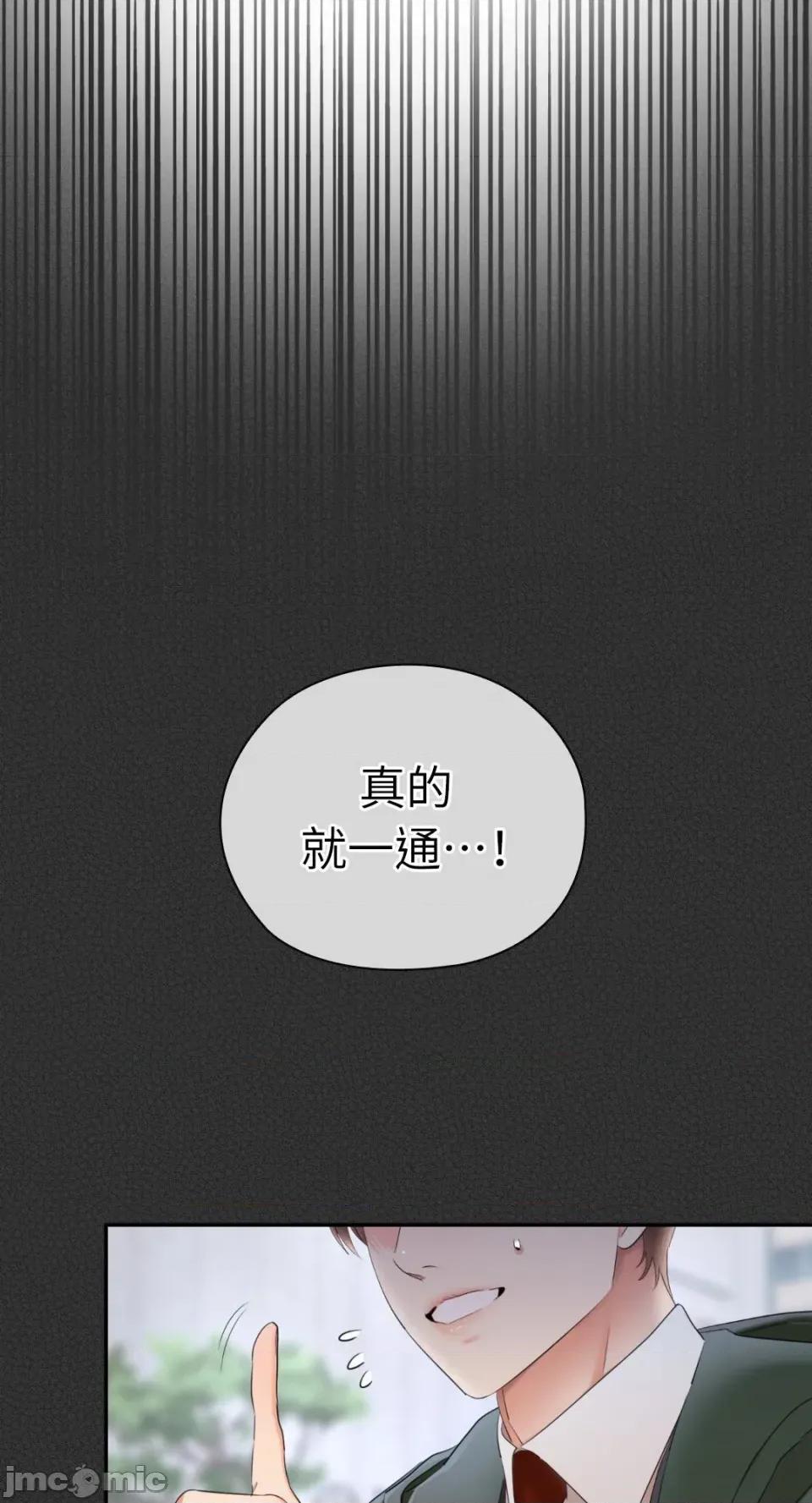 办公室内请保持肃静 办公室内请保持肃静-第72话 第31页