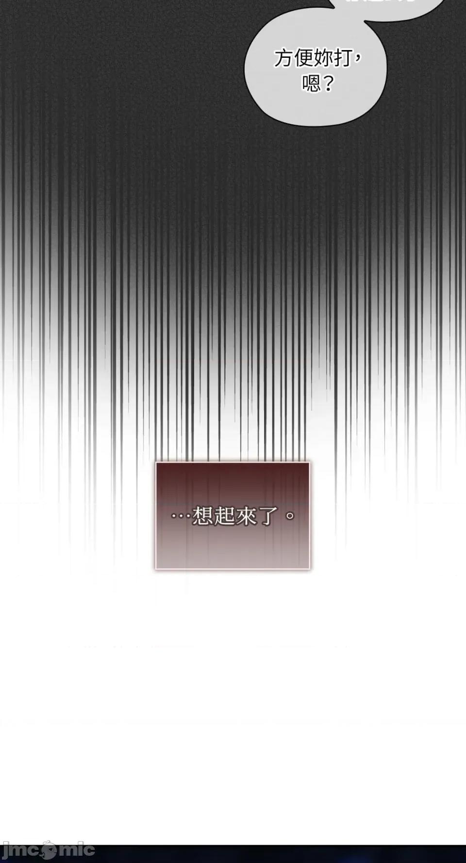 办公室内请保持肃静 办公室内请保持肃静-第72话 第33页