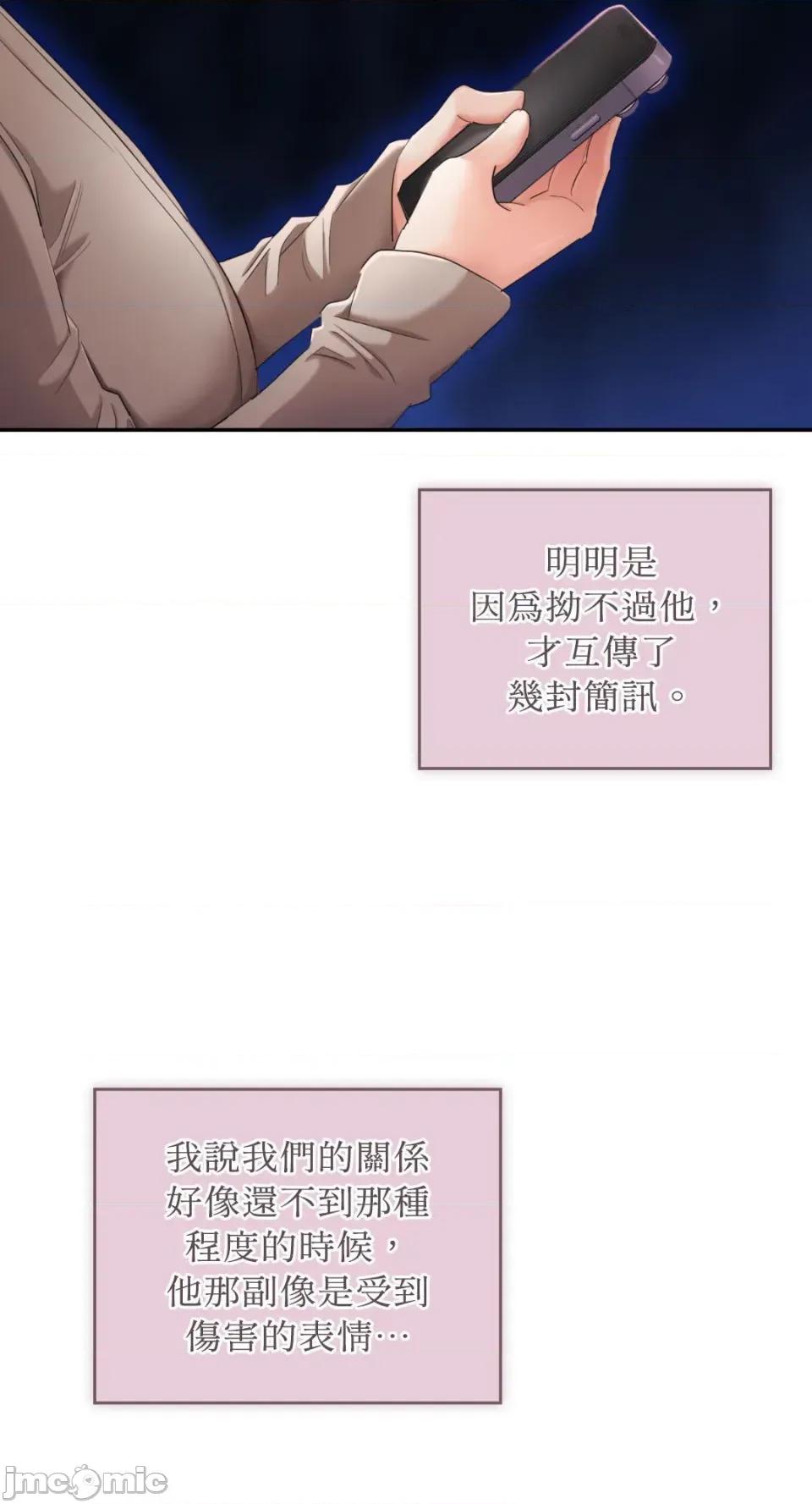 办公室内请保持肃静 办公室内请保持肃静-第72话 第34页