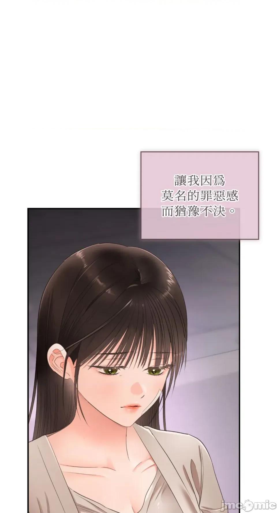办公室内请保持肃静 办公室内请保持肃静-第72话 第35页