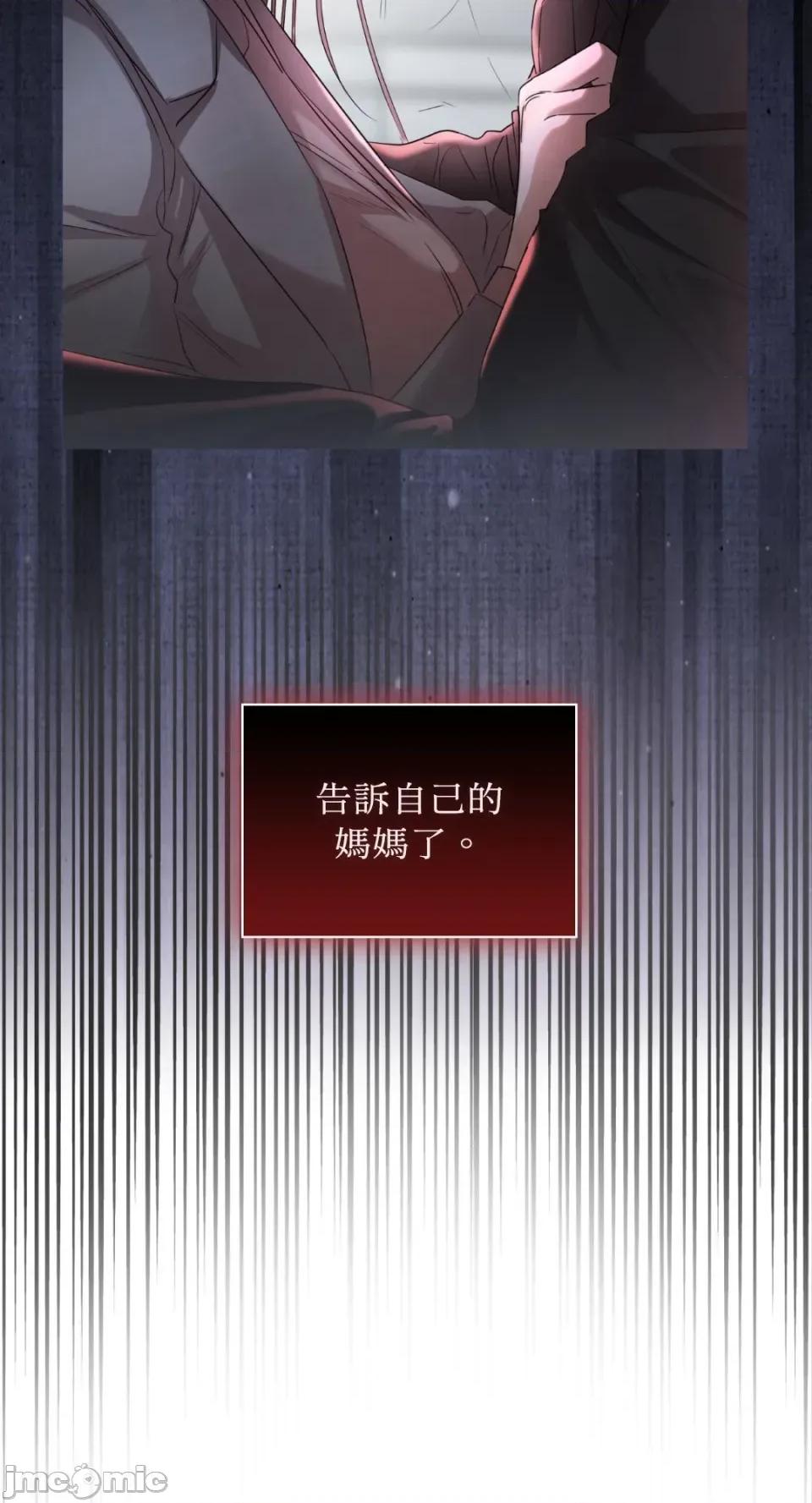 办公室内请保持肃静 办公室内请保持肃静-第72话 第39页