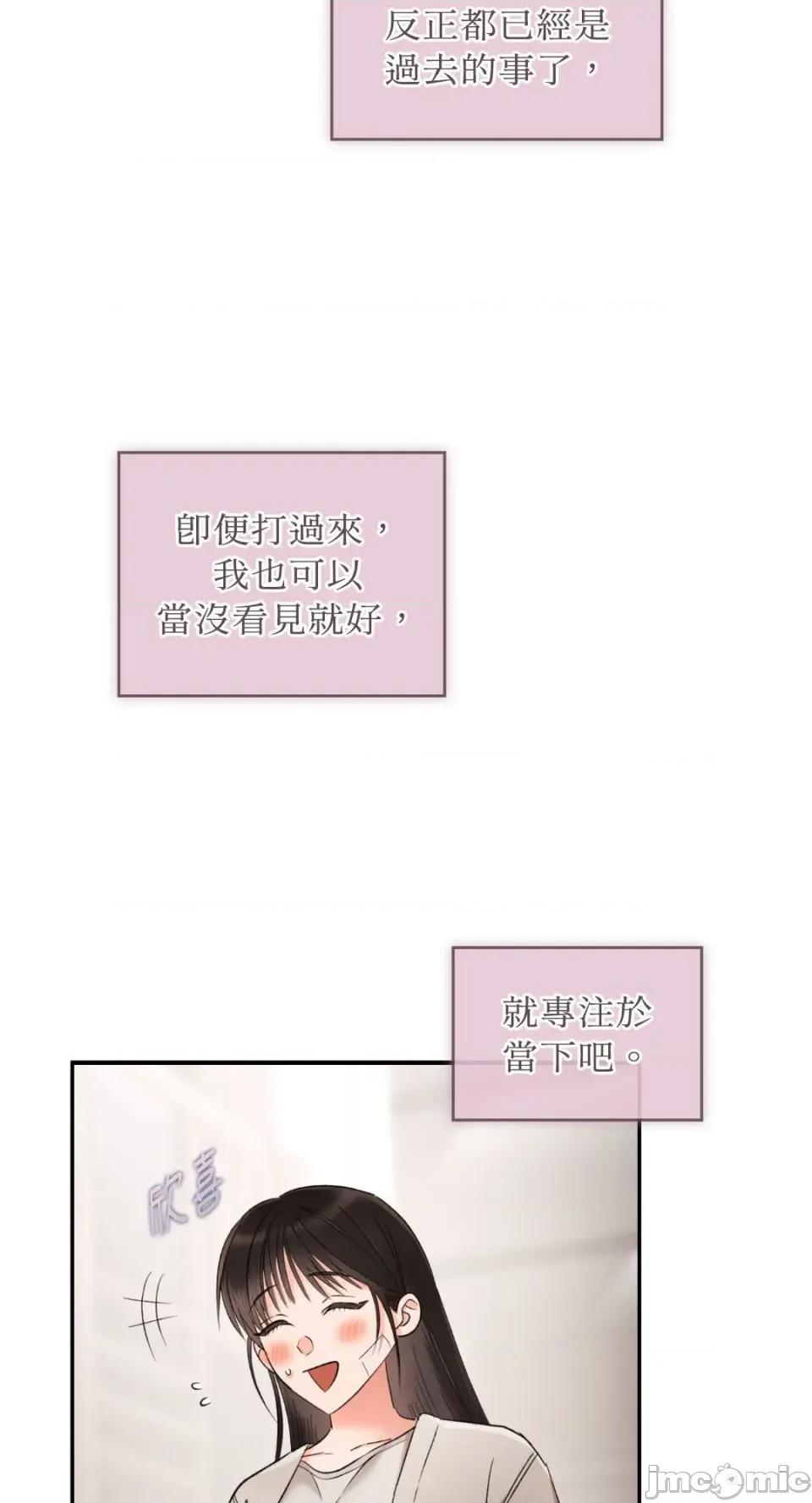 办公室内请保持肃静 办公室内请保持肃静-第72话 第42页