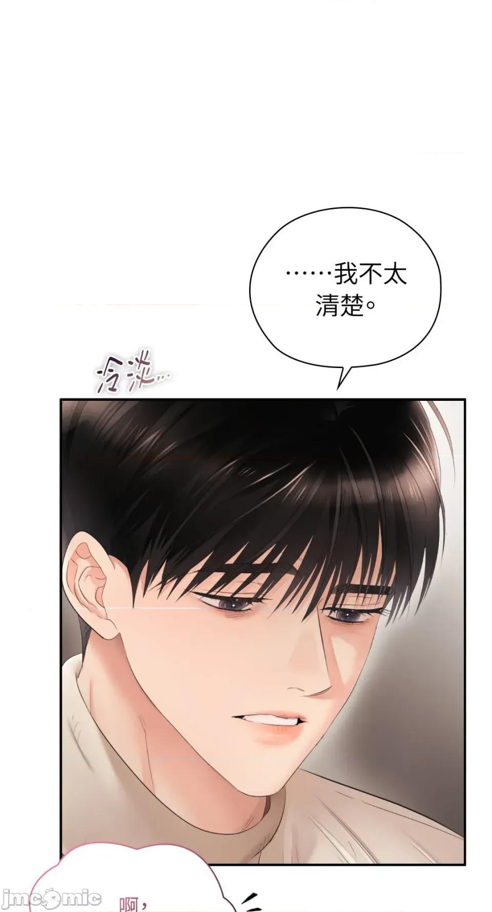 办公室内请保持肃静 办公室内请保持肃静-第72话 第50页