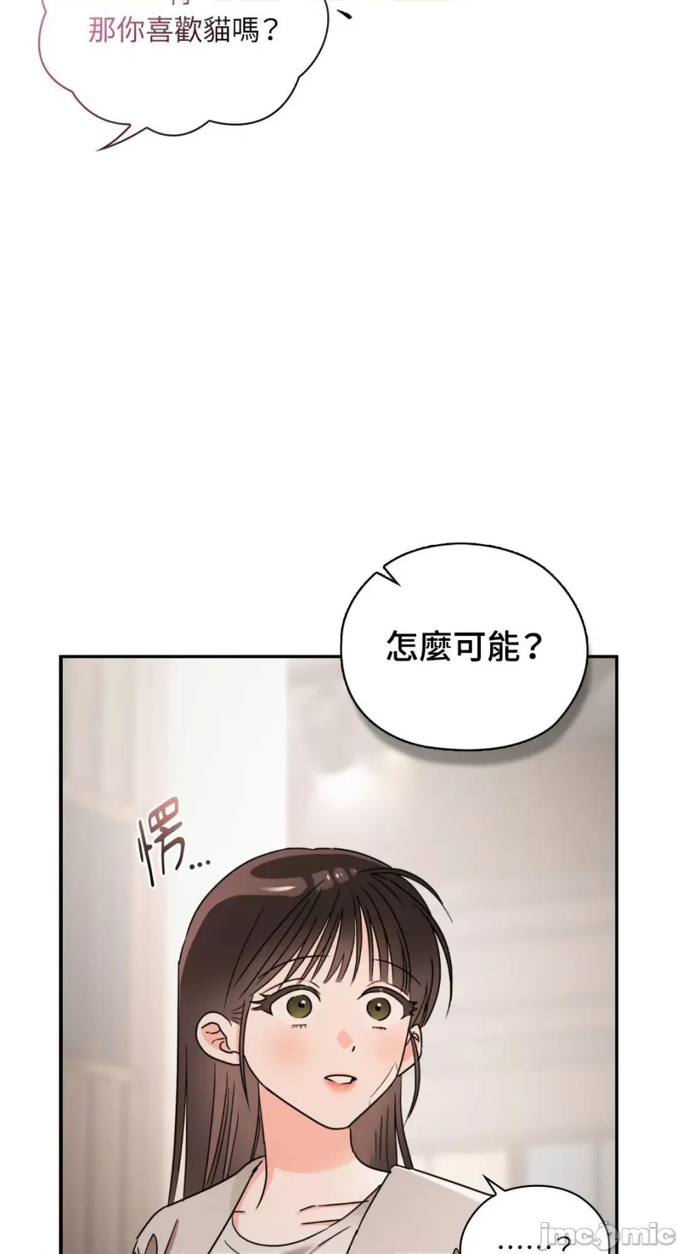 办公室内请保持肃静 办公室内请保持肃静-第72话 第51页