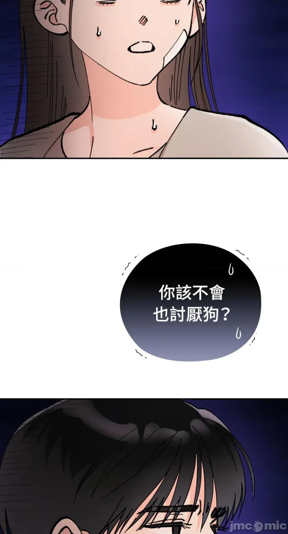 办公室内请保持肃静 办公室内请保持肃静-第72话 第53页