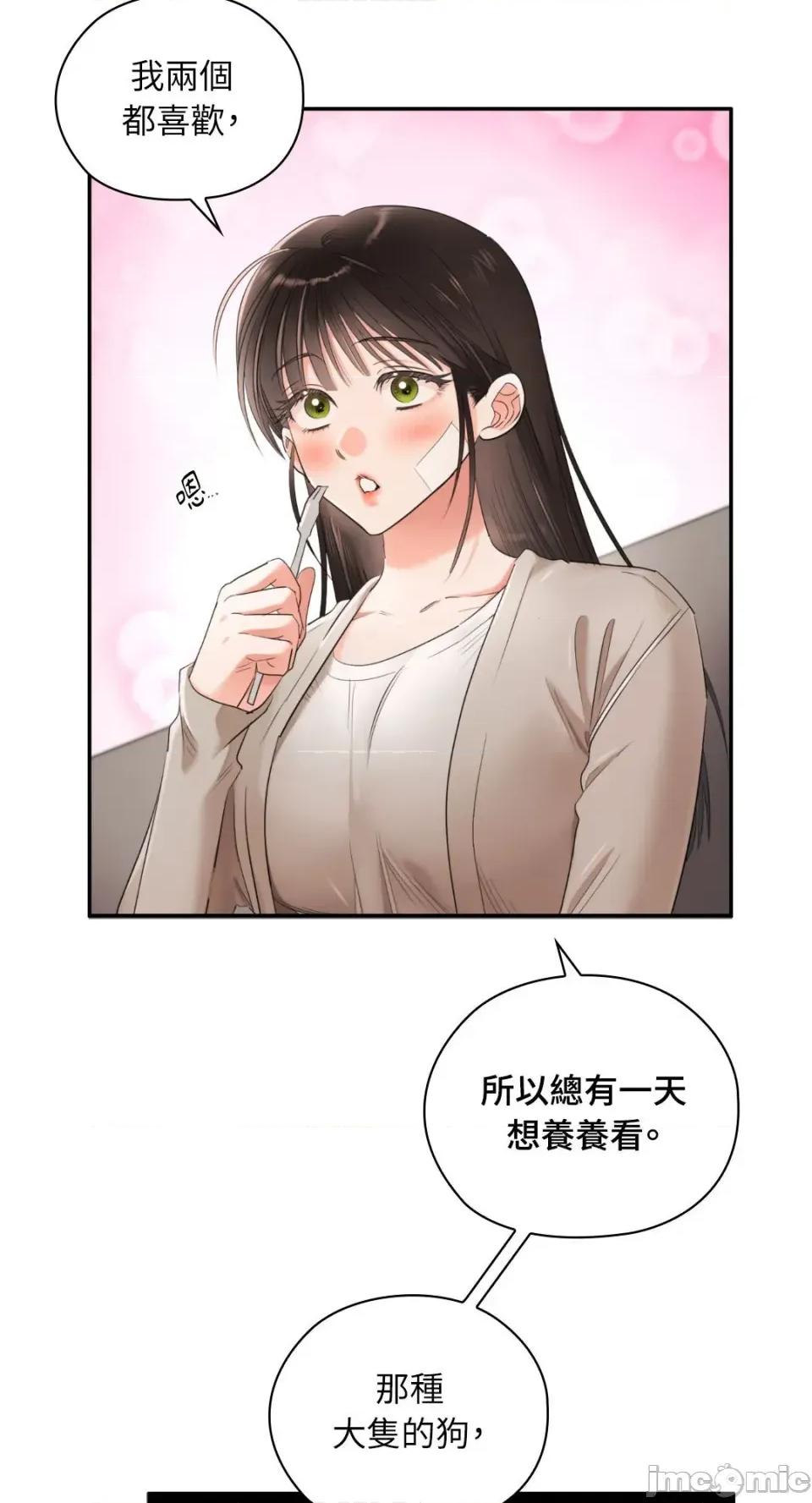 办公室内请保持肃静 办公室内请保持肃静-第72话 第57页