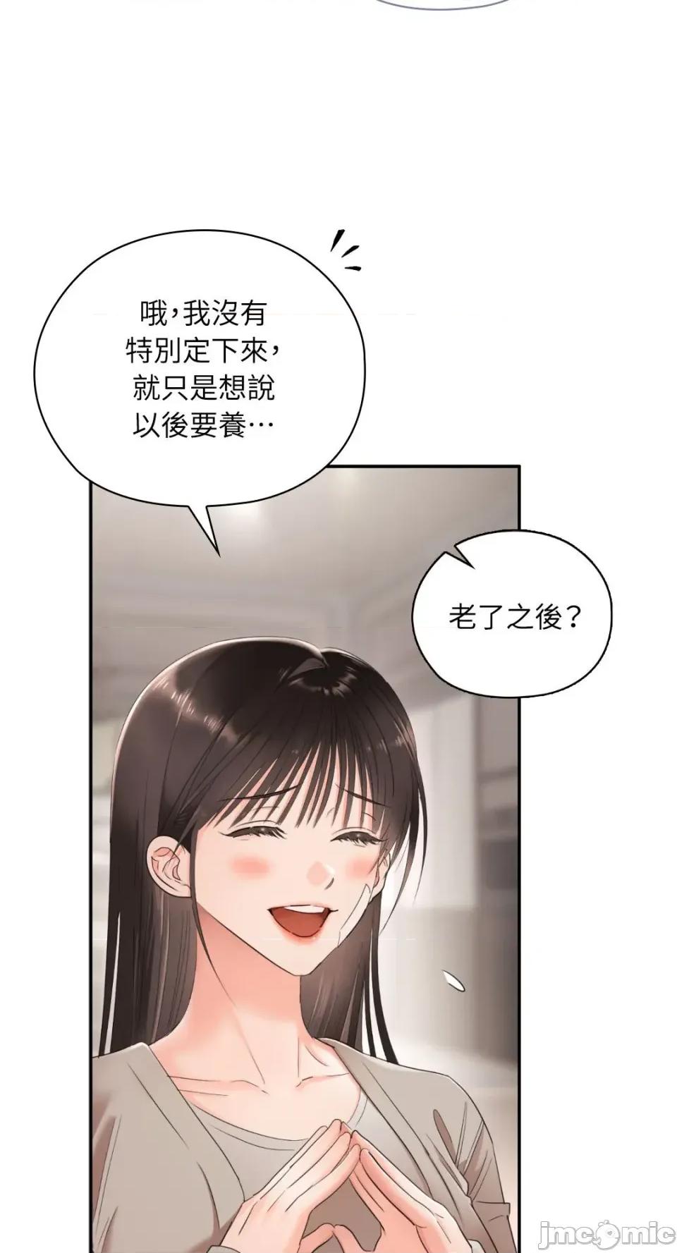 办公室内请保持肃静 办公室内请保持肃静-第72话 第60页