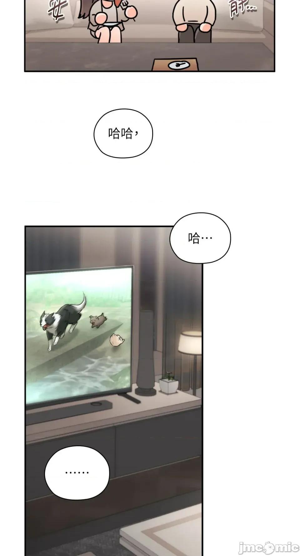 办公室内请保持肃静 办公室内请保持肃静-第72话 第73页