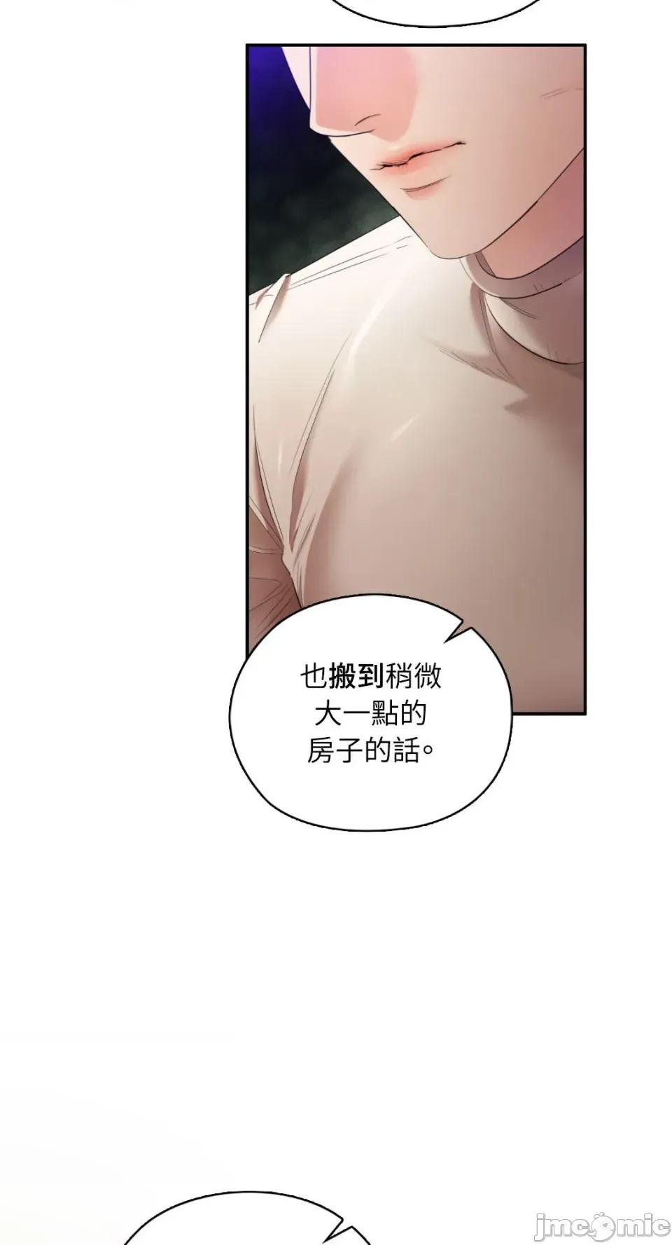 办公室内请保持肃静 办公室内请保持肃静-第73话 第3页