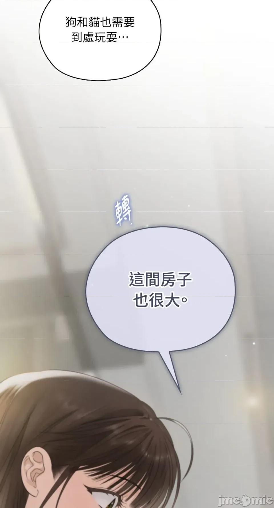 办公室内请保持肃静 办公室内请保持肃静-第73话 第4页