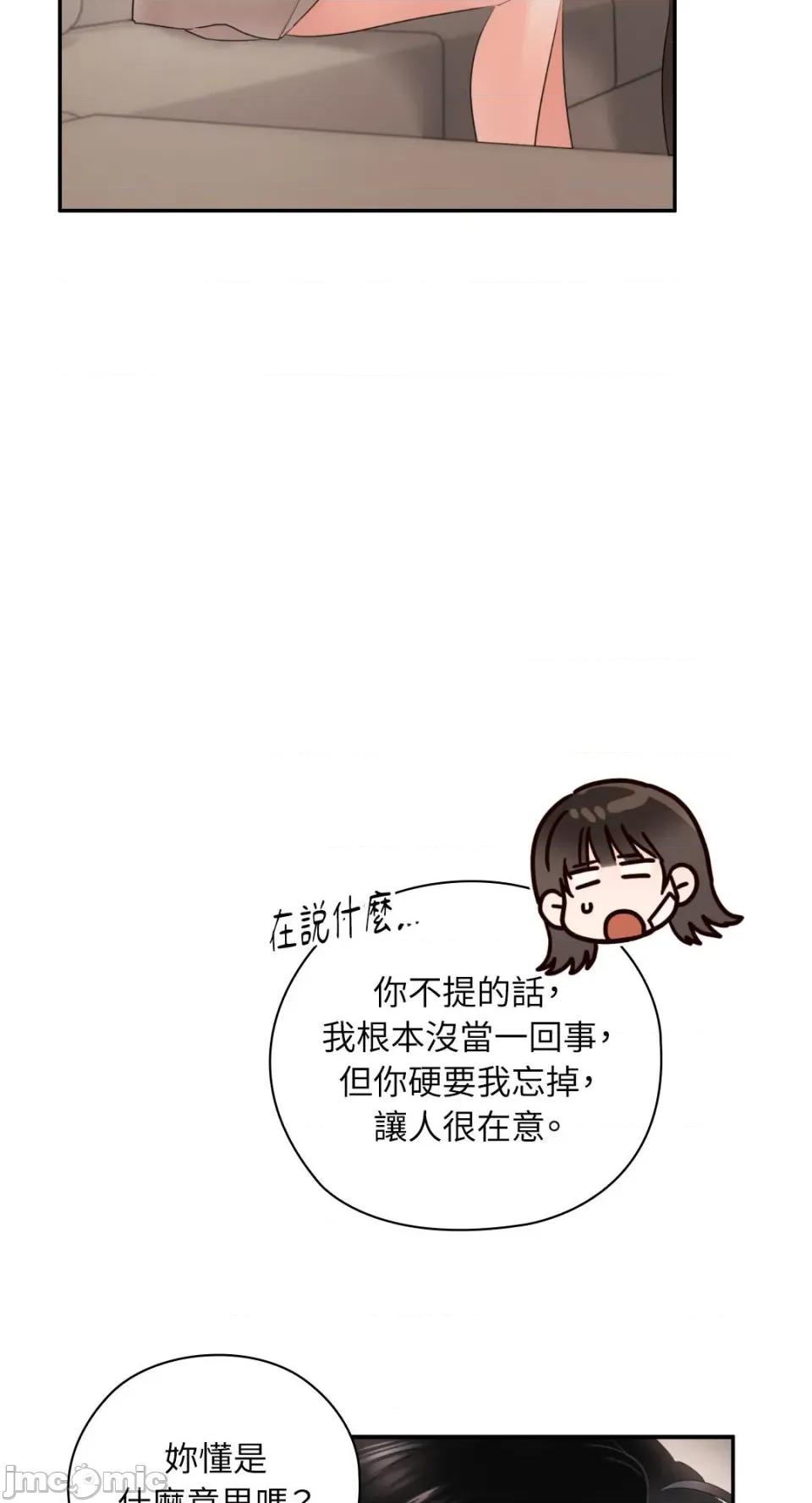 办公室内请保持肃静 办公室内请保持肃静-第73话 第10页