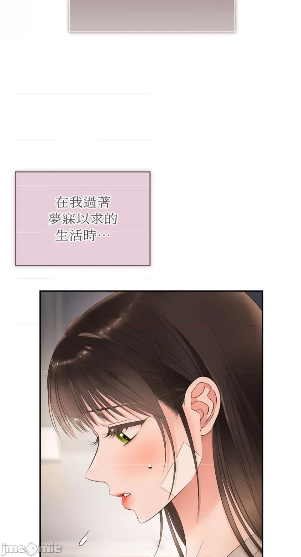 办公室内请保持肃静 办公室内请保持肃静-第73话 第23页