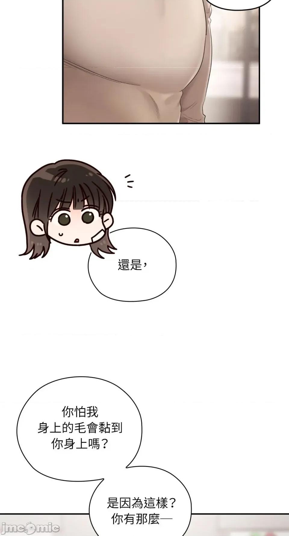 办公室内请保持肃静 办公室内请保持肃静-第73话 第25页