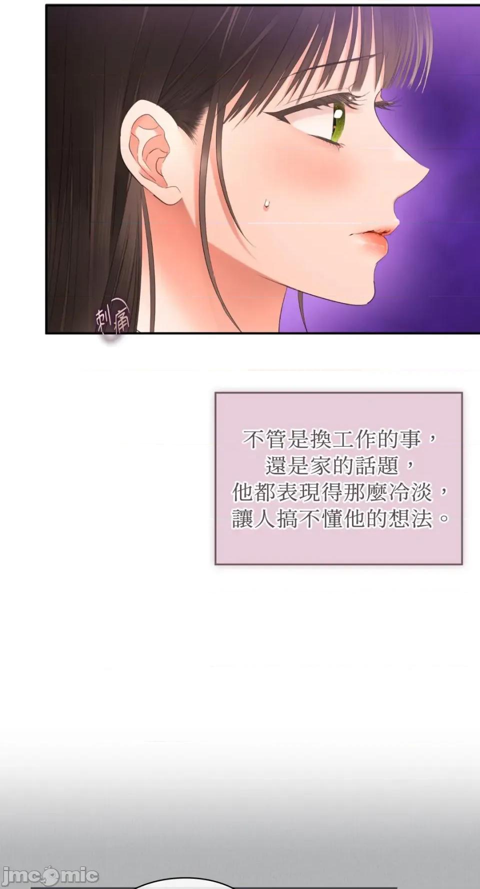 办公室内请保持肃静 办公室内请保持肃静-第73话 第27页