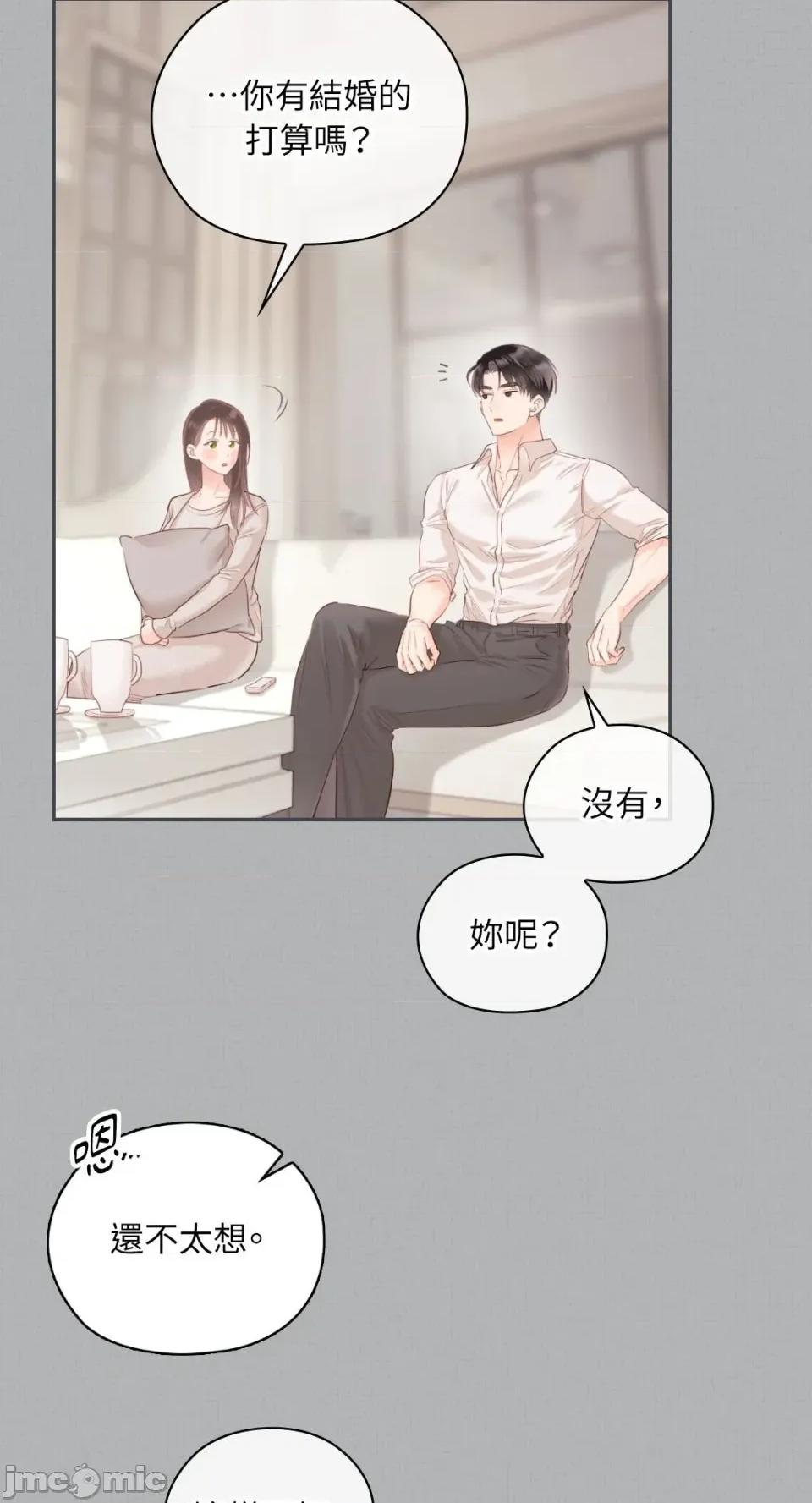 办公室内请保持肃静 办公室内请保持肃静-第73话 第28页