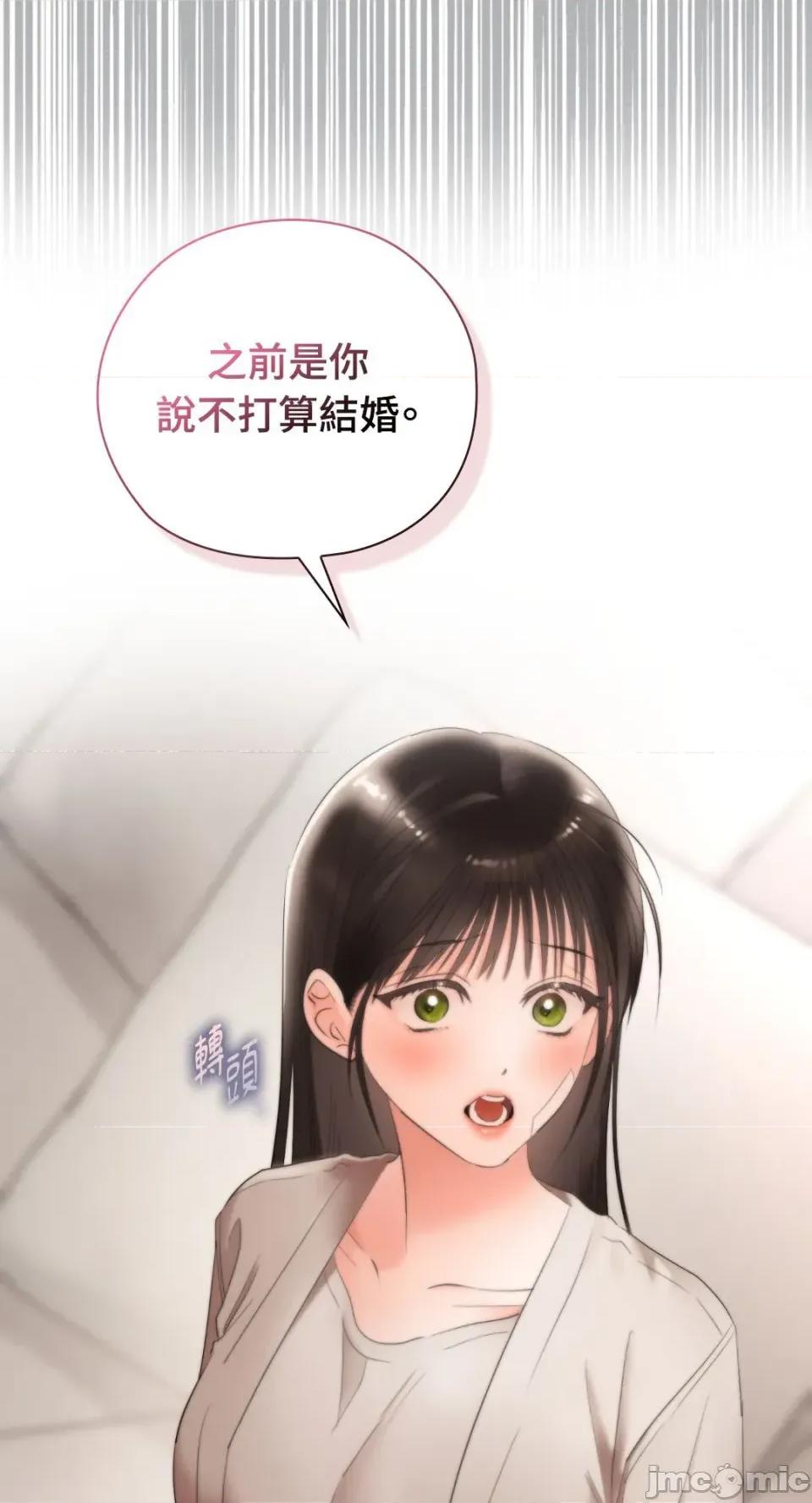 办公室内请保持肃静 办公室内请保持肃静-第73话 第30页